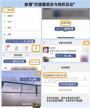 微信可以不接受共同好友點贊了嗎 微信不接收共同好友點贊提醒怎么設置
