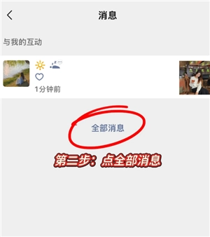 微信可以不接收共同好友點贊了嗎 微信共同好友點贊及評論提醒怎么關