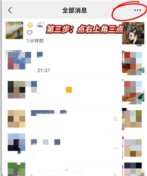 微信可以不接收共同好友點贊了嗎 微信共同好友點贊及評論提醒怎么關