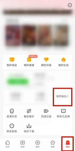 河馬劇場怎么提現 河馬劇場提現不到賬怎樣解決