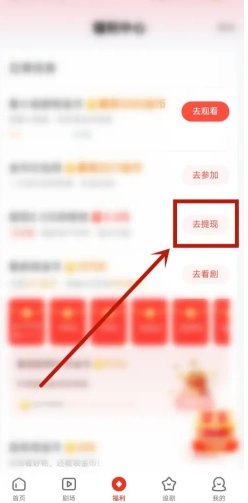 河馬劇場怎么提現 河馬劇場提現不到賬怎樣解決