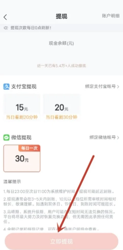 河馬劇場怎么提現 河馬劇場提現不到賬怎樣解決