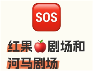 河馬劇場與紅果哪個更好，河馬劇場和紅果哪個賺錢更多？