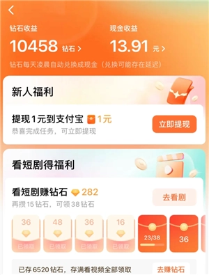 河馬劇場和紅果哪個好 河馬劇場和紅果那個賺錢多