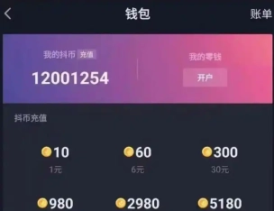 抖音錢(qián)包里的錢(qián)要如何提現(xiàn)到微信，又該怎么把抖音錢(qián)包里的錢(qián)用掉呢？