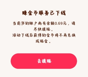抖音極速版里賺金幣的入口咋沒了？要是抖音極速版金幣不見了該如何找回？