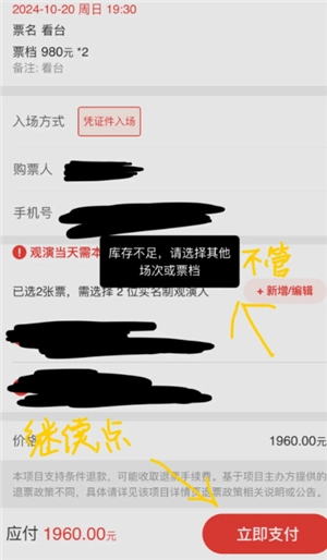 貓眼回流票一般多久才回流 貓眼回流票多久后就沒了怎么蹲