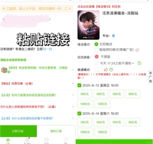 大麥回流票一般過多久才回流 大麥回流票怎么搶一般幾點放