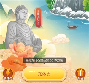 建行生活點亮城市活動入口 建行生活點亮城市活動攻略