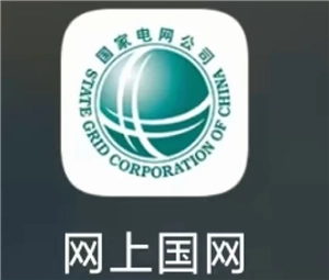 網上國網綁定的用戶要如何解綁？網上國網該怎么刪除綁定的用戶？