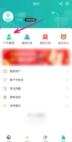 網上國網綁定用戶怎么解綁 網上國網怎么刪除綁定用戶 