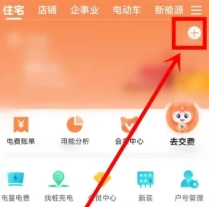 網上國網綁定用戶怎么解綁 網上國網怎么刪除綁定用戶 