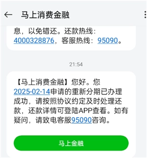 安逸花客服電話號(hào)碼多少 安逸花客服人工電話可以協(xié)商還款嗎