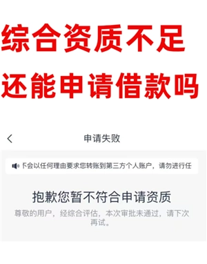 安逸花有額度提現不出來怎么辦 安逸花有額度綜合評分不足怎么解決
