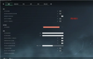 三角洲畫質怎么調清晰 三角洲調畫質清晰步驟圖