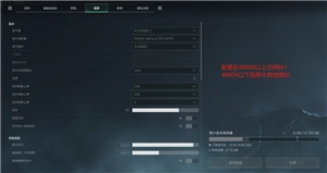 三角洲畫質怎么調清晰 三角洲調畫質清晰步驟圖