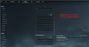 三角洲畫質怎么調清晰 三角洲調畫質清晰步驟圖