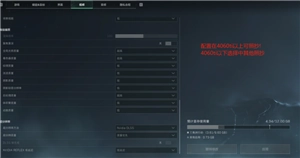 三角洲畫質怎么調清晰 三角洲調畫質清晰步驟圖