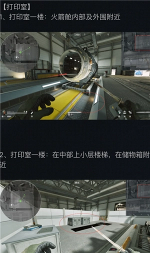 三角洲航天燃料刷新地點 三角洲航天燃料多少哈夫幣