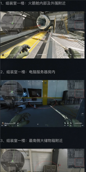 三角洲航天燃料刷新地點 三角洲航天燃料多少哈夫幣