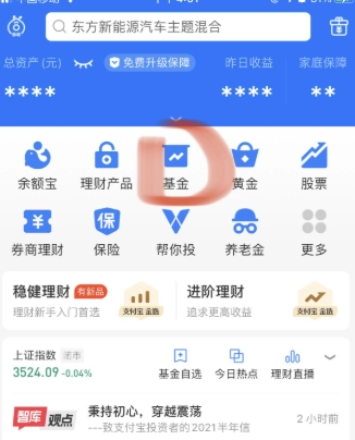支付寶買基金靠不靠譜，能不能賺錢，在支付寶買基金何時開始計算收益呢？