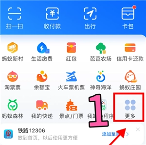支付寶怎么查養(yǎng)老金余額 支付寶養(yǎng)老金待遇測(cè)算怎么查準(zhǔn)嗎