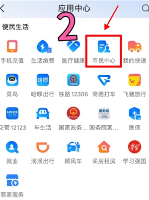 支付寶怎么查養(yǎng)老金余額 支付寶養(yǎng)老金待遇測(cè)算怎么查準(zhǔn)嗎