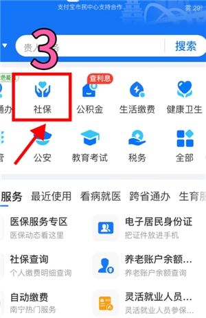 支付寶怎么查養(yǎng)老金余額 支付寶養(yǎng)老金待遇測(cè)算怎么查準(zhǔn)嗎