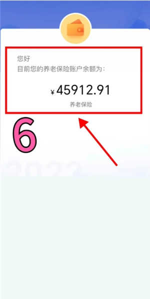 支付寶怎么查養(yǎng)老金余額 支付寶養(yǎng)老金待遇測(cè)算怎么查準(zhǔn)嗎