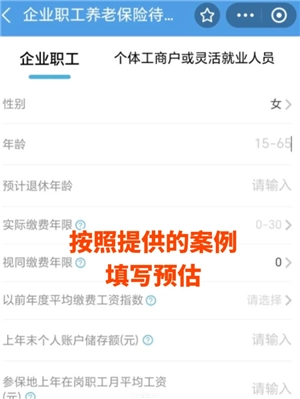 支付寶怎么查養(yǎng)老金余額 支付寶養(yǎng)老金待遇測(cè)算怎么查準(zhǔn)嗎
