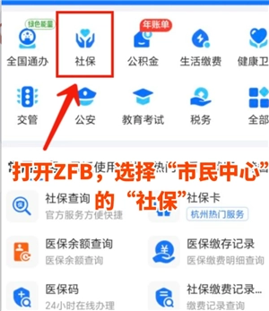 支付寶怎么查養(yǎng)老金余額 支付寶養(yǎng)老金待遇測(cè)算怎么查準(zhǔn)嗎
