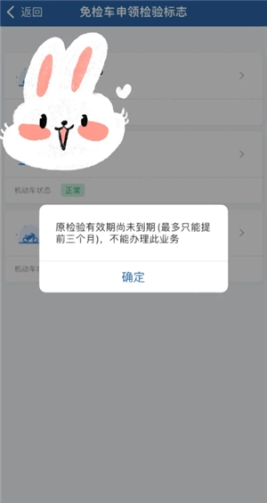 12123摩托車怎么綁定 12123摩托車免檢標志如何申領