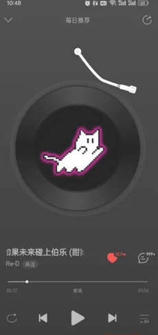 網易云一起聽歌記錄怎么看 網易云一起聽歌記錄怎么清除