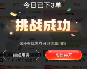 拼多多三單三折活動的入口在哪里？要怎么進入拼多多三單三折入口？