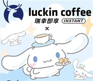 瑞幸和三麗鷗聯(lián)名何時(shí)上線？瑞幸三麗鷗聯(lián)名周邊都有哪些？要怎么購買？