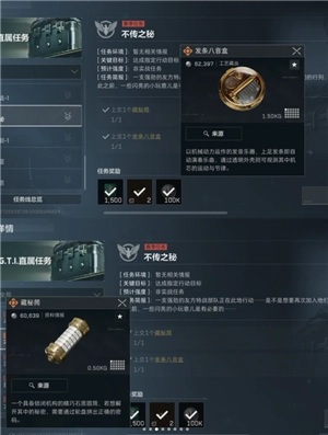 三角洲s5賽季3x3速通攻略 三角洲s5賽季3x3任務需要哪些收集者 三角洲s5賽季3x3速通攻略 三角洲s5賽季3x3任務需要哪些收集者