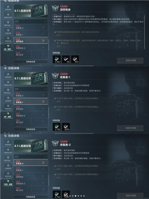 三角洲s5賽季3x3速通攻略 三角洲s5賽季3x3任務需要哪些收集者 三角洲s5賽季3x3速通攻略 三角洲s5賽季3x3任務需要哪些收集者