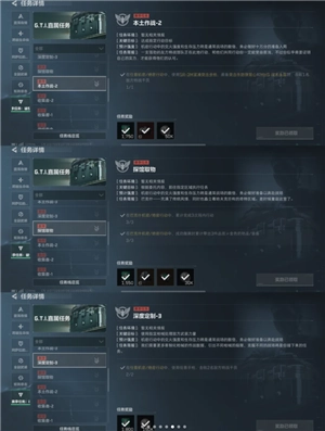 三角洲s5賽季3x3速通攻略 三角洲s5賽季3x3任務需要哪些收集者 三角洲s5賽季3x3速通攻略 三角洲s5賽季3x3任務需要哪些收集者