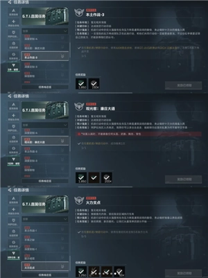 三角洲s5賽季3x3速通攻略 三角洲s5賽季3x3任務需要哪些收集者 三角洲s5賽季3x3速通攻略 三角洲s5賽季3x3任務需要哪些收集者