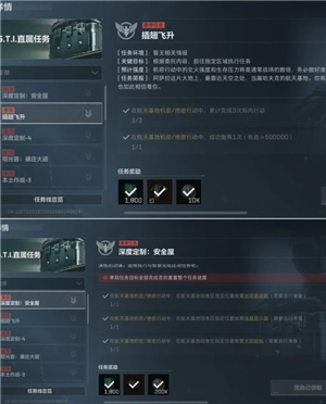 三角洲s5賽季3x3速通攻略 三角洲s5賽季3x3任務需要哪些收集者 三角洲s5賽季3x3速通攻略 三角洲s5賽季3x3任務需要哪些收集者