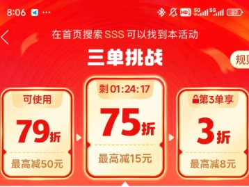 拼多多三單挑戰消失了是什么原因，拼多多三單挑戰的入口在哪里呢？