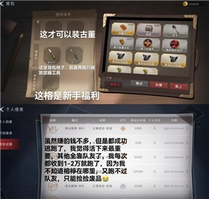 超自然行動組怎么玩 超自然行動組新手攻略