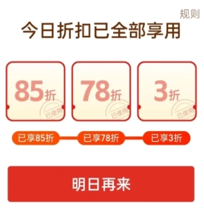 多多視頻三單挑戰要怎么進入？多多視頻三單挑戰的入口在什么地方？