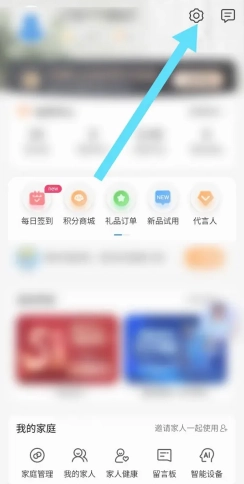 海爾智家怎么綁定qq音樂 海爾智家綁定qq音樂后怎么播放