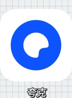 夸克網盤存照片安全嗎 夸克網盤存照片會壓縮畫質嗎