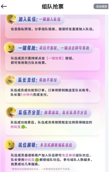 紛玩島搶票鯊手就是搶到的人嗎 紛玩島搶票鯊手是什么意思