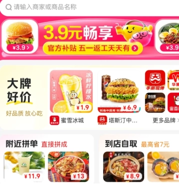 美團(tuán)拼好飯一個(gè)月可以拼幾回？美團(tuán)拼好飯兩人成團(tuán)要怎么拼？