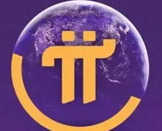 Pi幣怎么賣 Pi幣未來發展