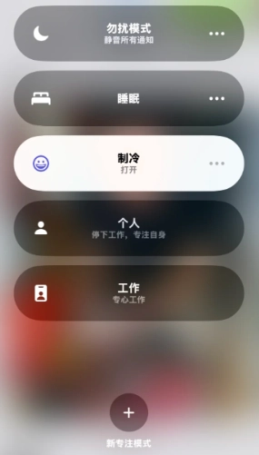 iphone制冷模式有用嗎 iphone制冷模式怎么開(kāi)啟