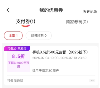 湖北國補(bǔ)券搶不到的解決方法 湖北國補(bǔ)券根本領(lǐng)不到怎么辦